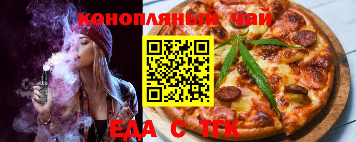 Южно-Сахалинск  Canna-Cookies конопля  Вход с VPN 
