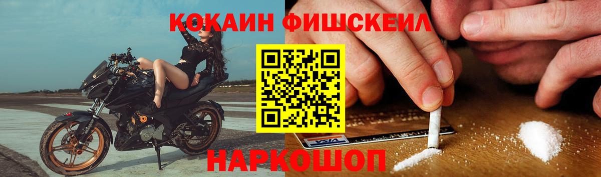 Cocaine Колумбийский Южно-Сахалинск
