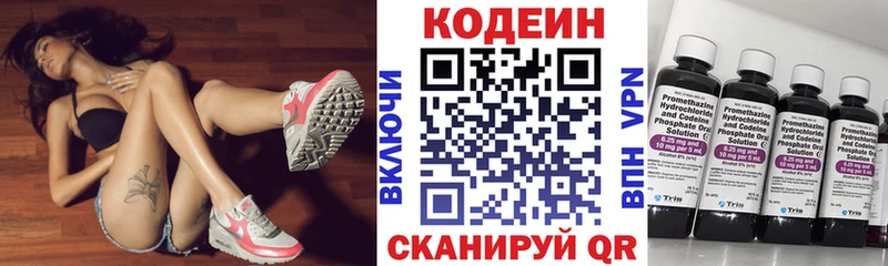 цены   Южно-Сахалинск  Codein напиток Lean (лин) 