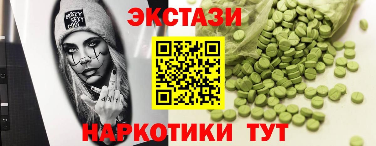 ЭКСТАЗИ TESLA  ЭКСТАЗИ XTC  Ecstasy  Вход с VPN  Южно-Сахалинск 