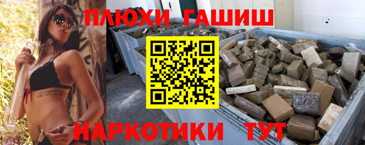 Гашиш hashish  Вход с VPN  Южно-Сахалинск  ГАШИШ  ГАШ Premium 