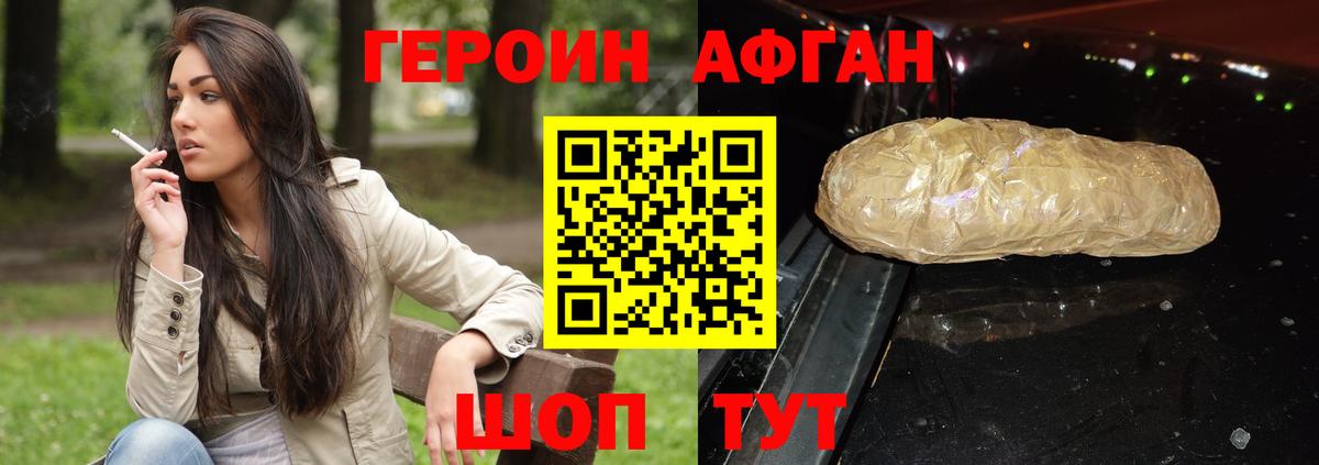 Южно-Сахалинск  ГЕРОИН VHQ  Вход с VPN 