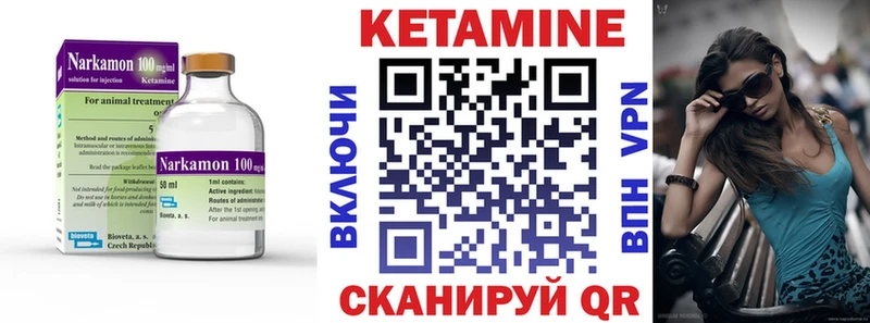 Кетамин VHQ Южно-Сахалинск