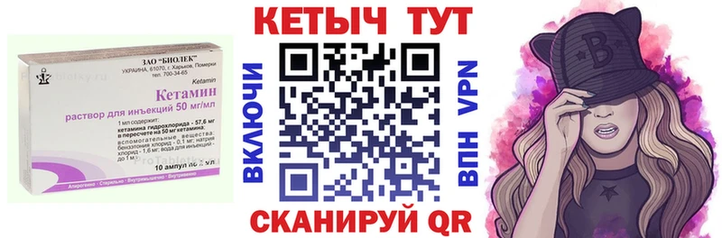 как найти   Южно-Сахалинск  MEGA рабочий сайт  КЕТАМИН ketamine 