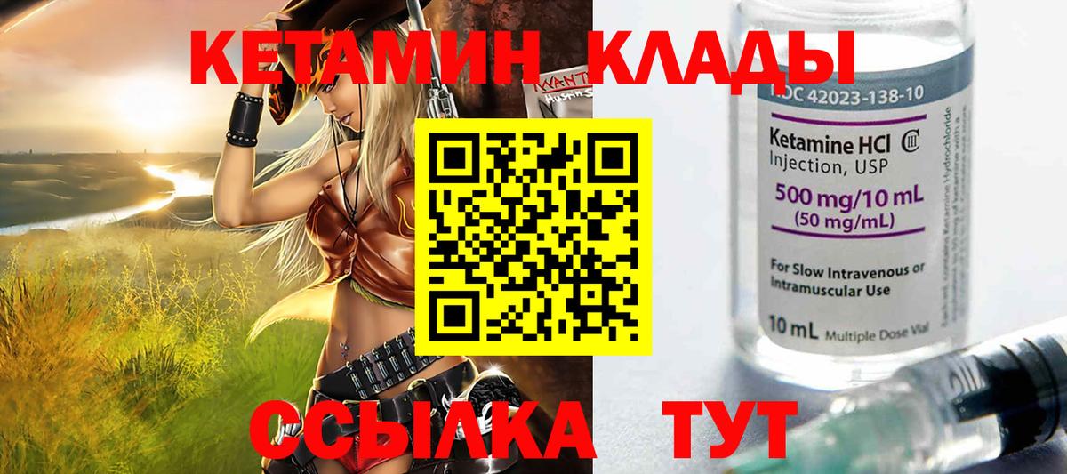 Кетамин VHQ  Вход с VPN  Южно-Сахалинск  КЕТАМИН VHQ 