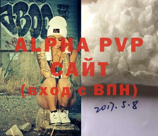 ALPHA-PVP Магадан