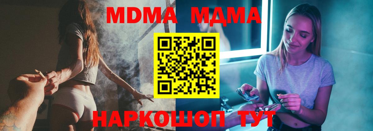 MDMA crystal  MDMA crystal  Вход с VPN  Южно-Сахалинск 