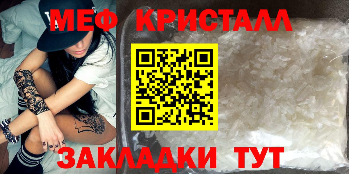 Меф мяу мяу кристаллы Южно-Сахалинск
