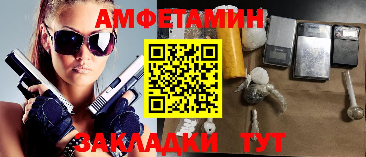 Южно-Сахалинск  Первитин Декстрометамфетамин 99.9%  Вход с VPN 