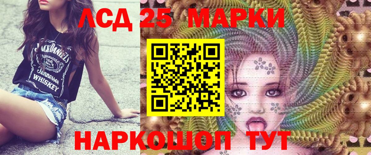 Наркотические марки 1500мкг Южно-Сахалинск