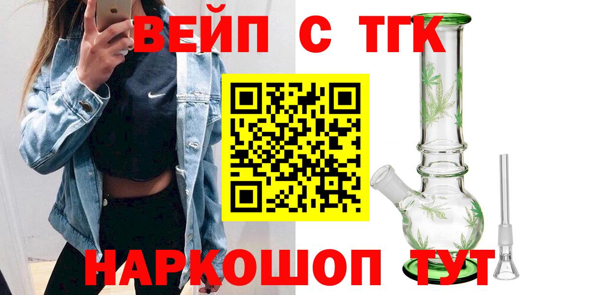 ТГК гашишное масло  ТГК концентрат  Вход с VPN  Южно-Сахалинск 