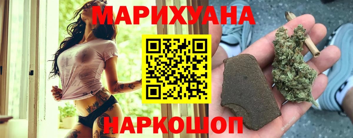 Марихуана THC 21% Южно-Сахалинск